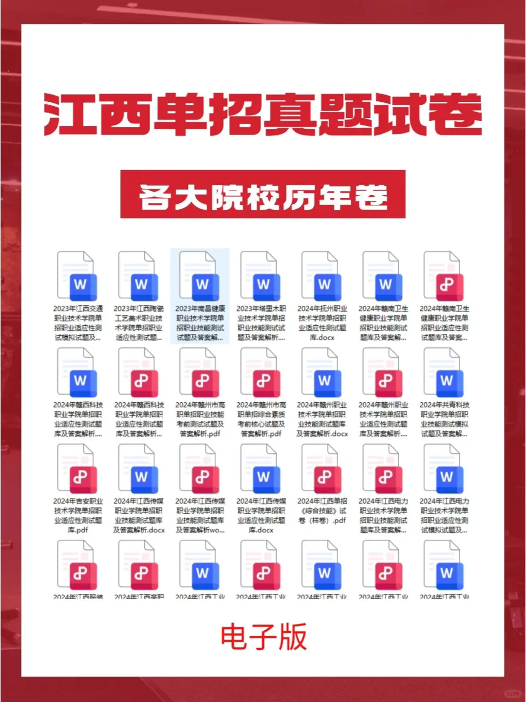 江西高職單招網(wǎng)