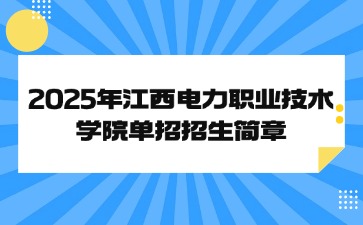 江西高職單招網(wǎng)
