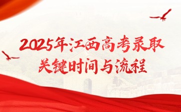 江西高職單招網