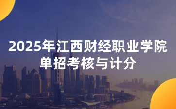 江西高職單招網(wǎng)