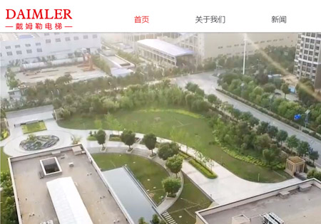戴姆勒電梯